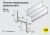 Планка переходная (цокольная)
